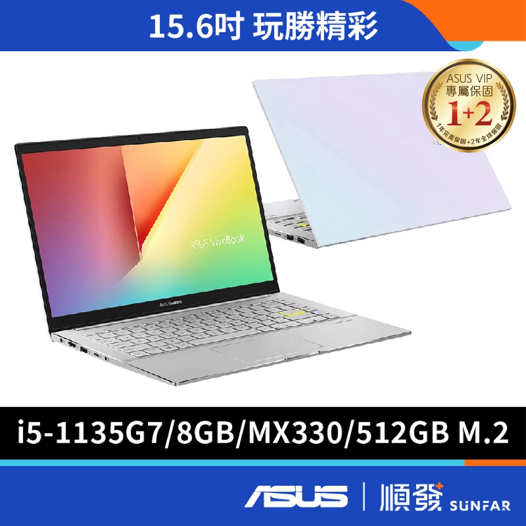 ASUS 華碩 X513EP-0481W1135G7 15.6吋 文書筆電 幻彩白