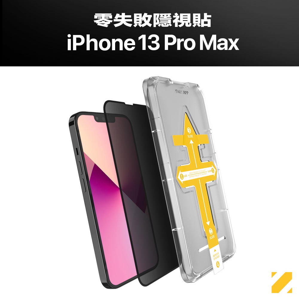 【 iPhone 13 Pro Max 】ZIFRIEND 零失敗隱視貼 For iPhone 13 Pro Max防窺