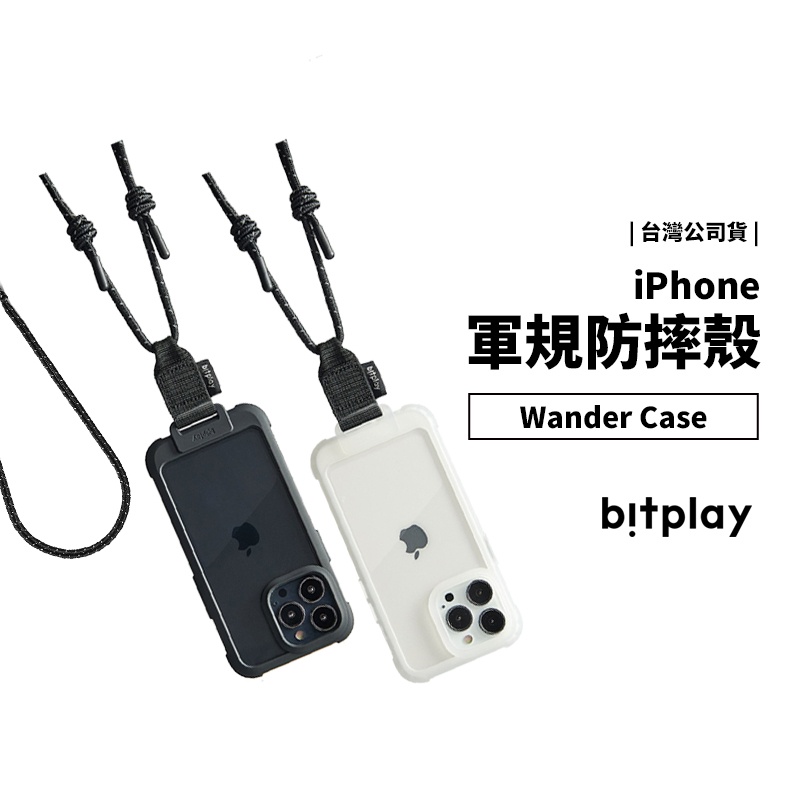 Bitplay Wander Case 隨行殼 iPhone 13 Pro Max 軍規防摔殼 掛繩 保護套 透明保護殼