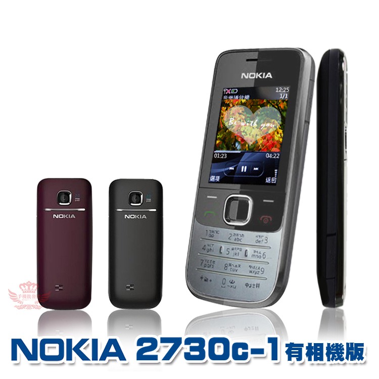NOKIA 2730【 無相機版】手機批發網 3 4G卡可用 ㄅㄆㄇ按鍵 注音輸入 公務機 軍人機 老人機