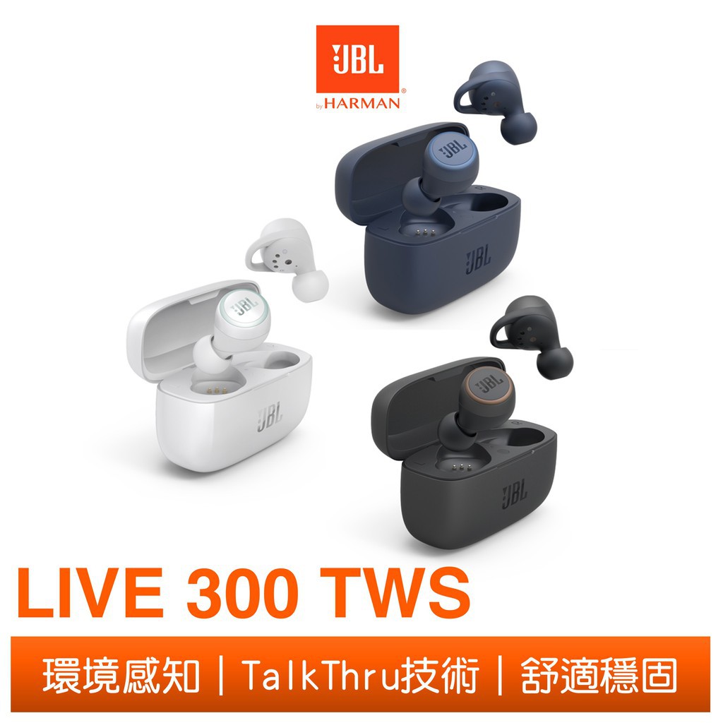 JBL LIVE 300 TWS 真無線入耳式智能耳機 現貨 廠商直送