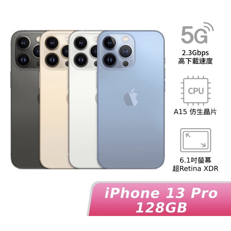 APPLE iPhone 13 Pro 128G 全新未拆封