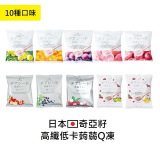 繽紛樂 蒟蒻果凍 Chia Seed Jelly 奇亞籽蒟蒻果凍低卡低熱量代餐10 入繽紛樂 蒟蒻果凍 Chia Seed Jelly 奇亞籽蒟蒻果凍低卡低熱量代餐10 入 比價查詢 Biza 比價網