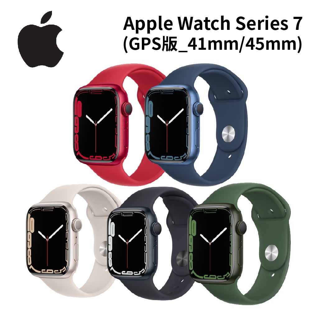 Apple Watch Series 7 (GPS) 41mm/45mm 智慧手錶