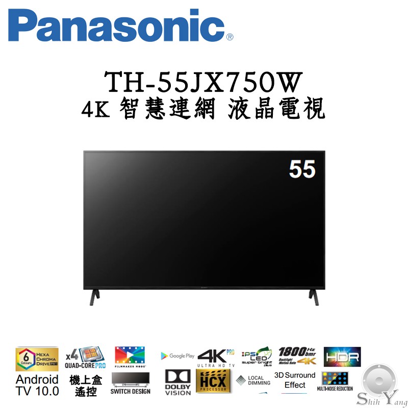 Panasonic 國際牌 TH-55JX750W 液晶電視 55吋 4K 安卓 AndroidTV 公司貨 保固三年
