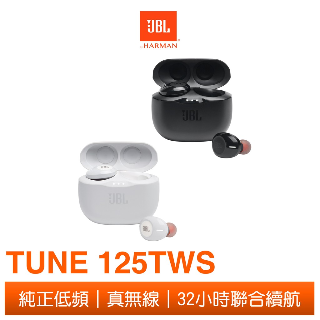 JBL TUNE 125TWS 真無線耳道式耳機