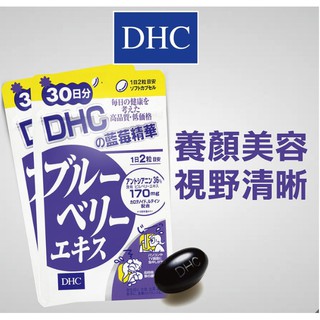 Dhc 藍莓精華60 網拍與ptt人氣推薦 年4月 飛比價格