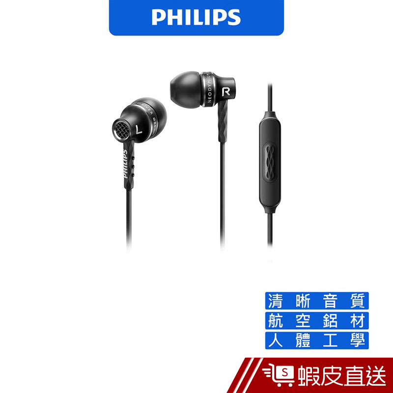 PHILIPS SHE9105 耳機 運動耳機 線控耳機 有線耳機  現貨 蝦皮直送