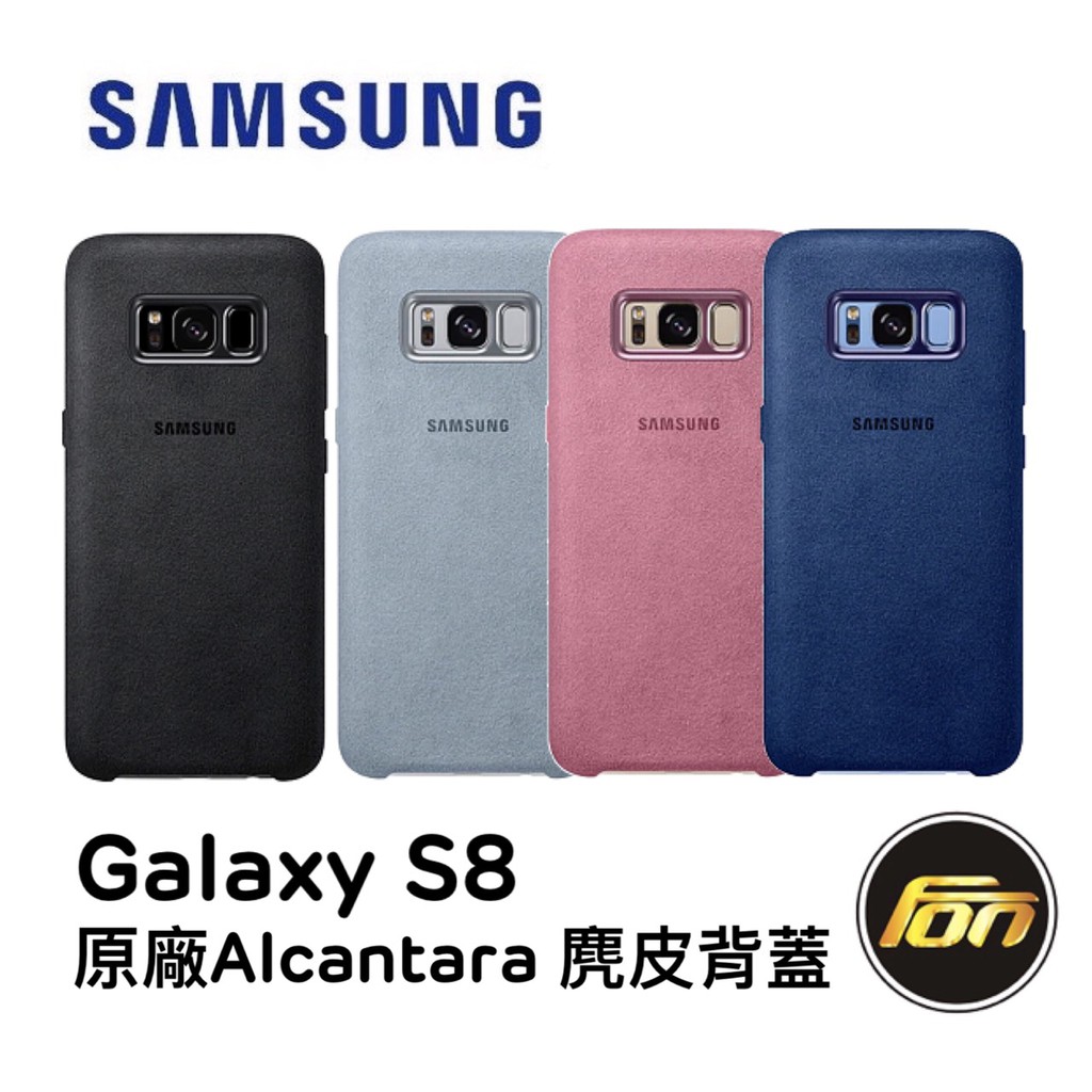 SAMSUNG Galaxy S8 原廠 Alcantara 麂皮 背蓋