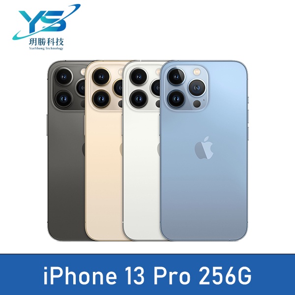 Apple iPhone 13 Pro 256G 256GB 天峰藍 石墨 金 銀 玥勝 現貨