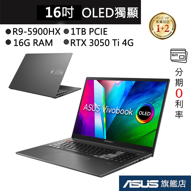 ASUS 華碩 Vivobook Pro 16X OLED M7600QE-0068K5900HX 16吋 筆電 零度黑