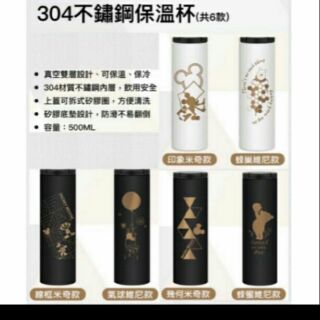 7 11 櫻花迪士尼膳魔師304 不銹鋼真空保溫杯米奇米妮7 11 米奇 維尼不銹鋼保溫杯7 11 迪士尼系列304 不銹鋼保溫瓶 比價查詢結果 Biza 比價網 第1頁