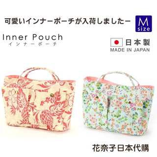 職人手包包收 花奈子 製袋中袋職人手作包中包包包收納袋收納包小物收納袋手提袋手提包化妝包包中袋