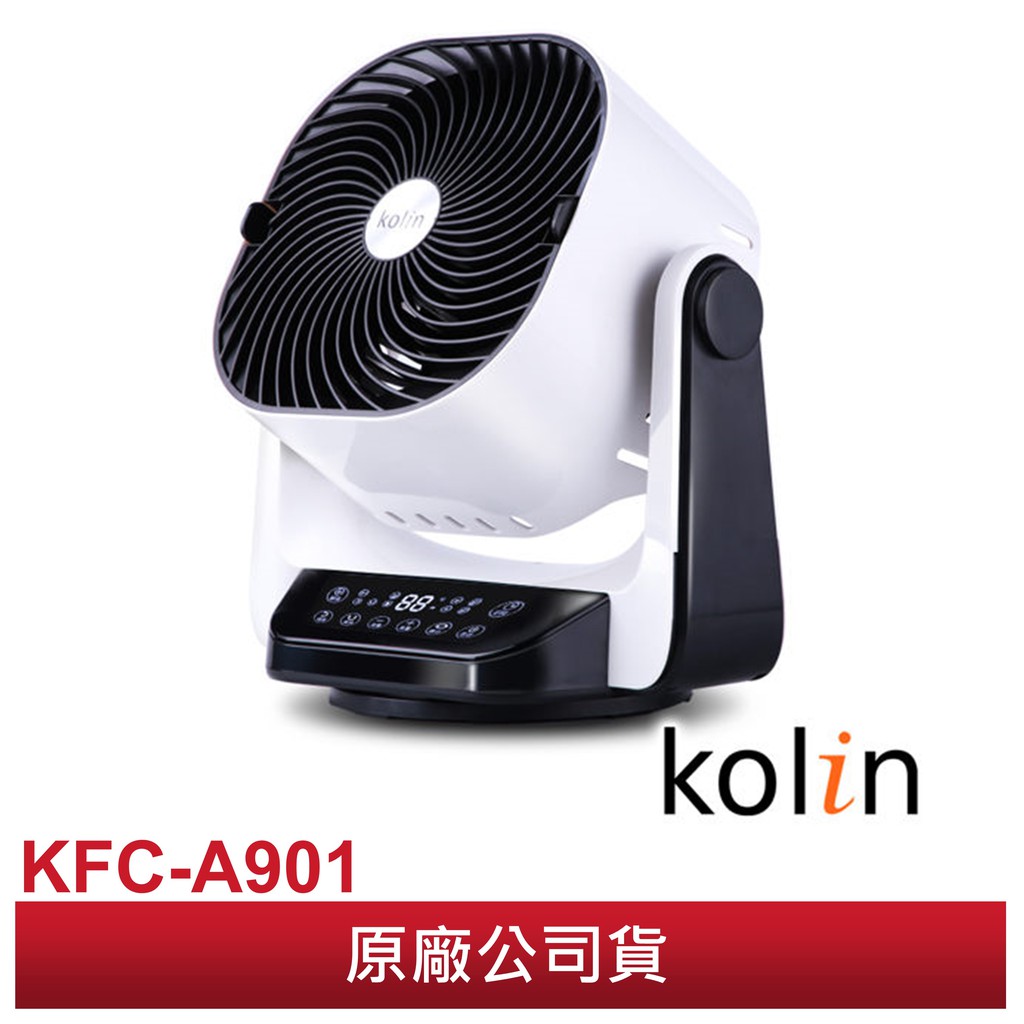 KOLIN 歌林 9吋3D擺頭遙控DC循環扇/電風扇 KFC-A901  3D循環立體送風
