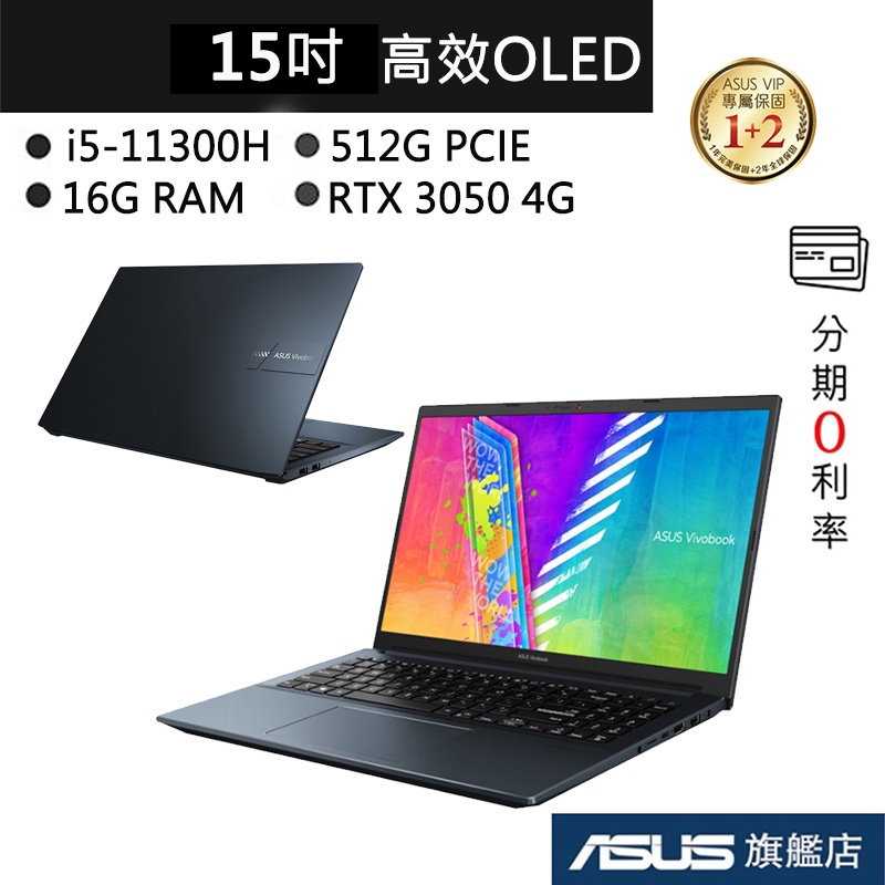 ASUS 華碩 Vivobook 15 OLED K3500PC-0062B11300H i5 15吋 筆電 午夜藍