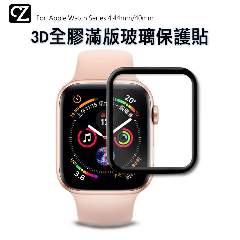 Apple Watch 3D全膠滿版玻璃保護貼 Series 7 s7 6 5 4 3 SE 鋼化玻璃貼 保護貼 螢幕貼
