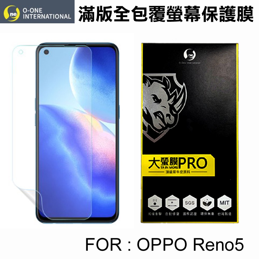 OPPO Reno5/Reno 5大螢膜PRO 滿版全包覆螢幕保護膜/犀牛皮