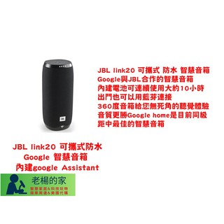 jbl link 20 connect