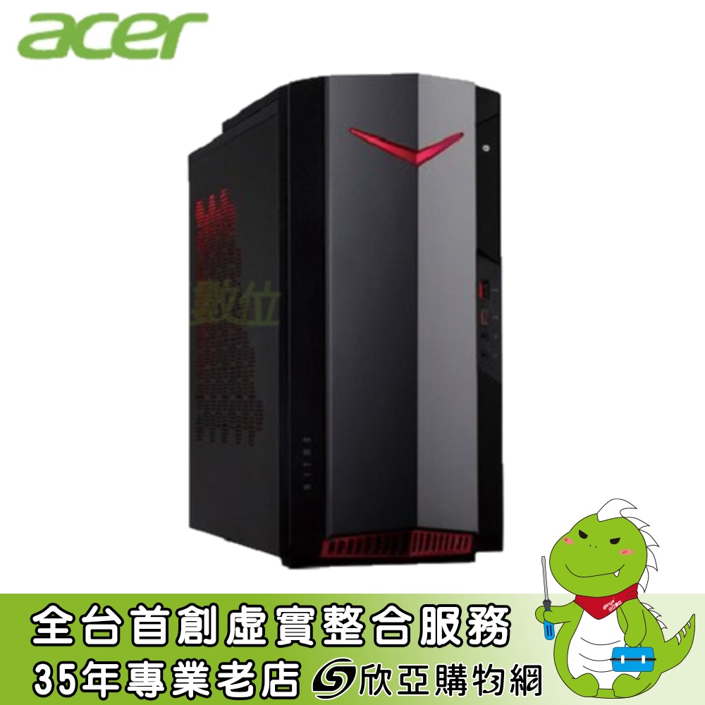 宏碁 acer Nitro N50-120電競電腦/R7-5800/16G/GTX1650 4G/512G/Win10