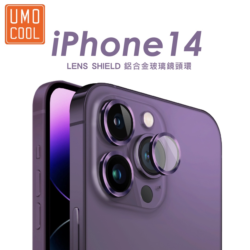 鏡頭保護貼 鏡頭環 iPhone鏡頭貼 適用 iPhone 14 Pro Max 14 Plus【送保護貼】優膜庫