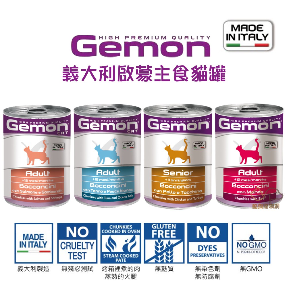 猫主食罐头富力鲜罐头24罐的價格比價讓你撿便宜 Page 2 愛比價