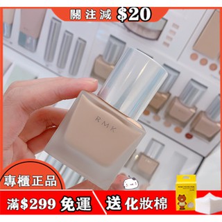 Rmk 遮瑕 網拍與ptt人氣推薦 年4月 飛比價格