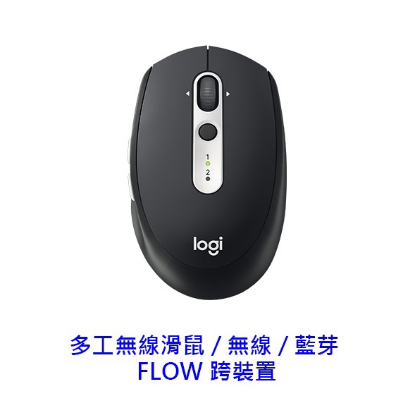 Logitech 羅技 M585 墨黑 無線滑鼠 藍芽滑鼠 台灣 公司貨 多工滑鼠