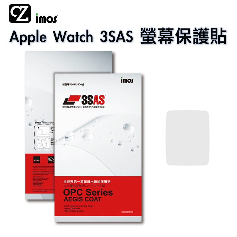 imos Apple Watch Series 6 s7 45mm 41 3SAS 螢幕保護貼 疏油疏水 保護膜 保護貼