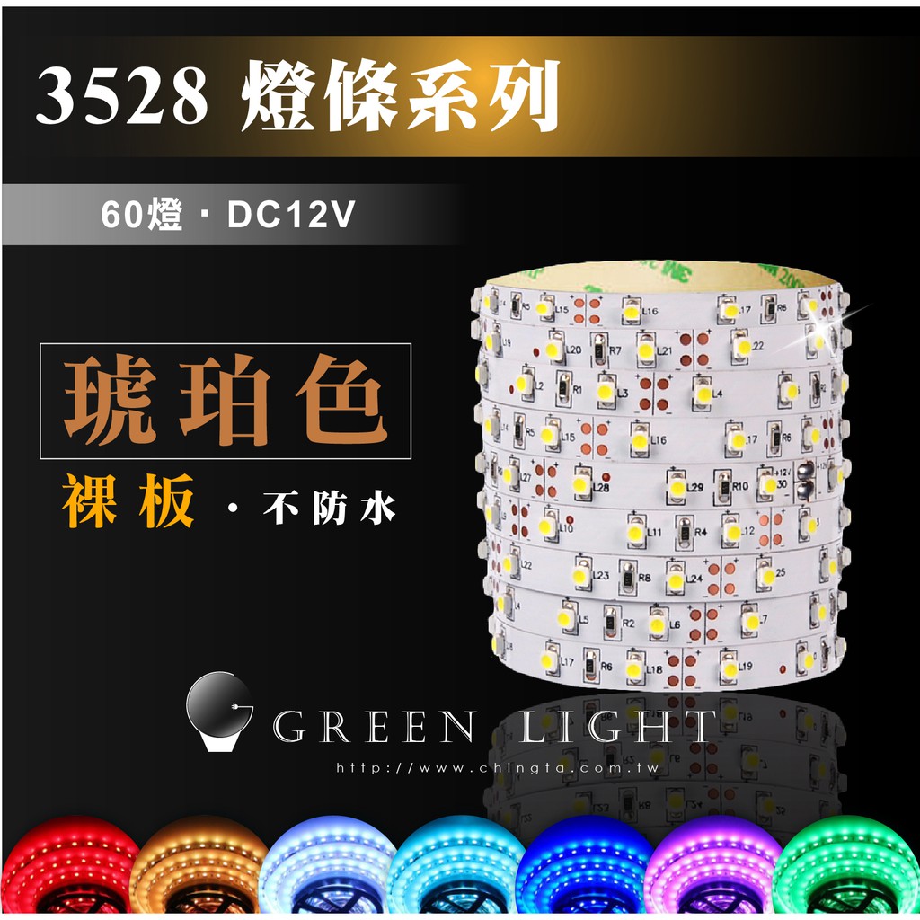 Led 12v 燈條購物比價 Findprice 價格網