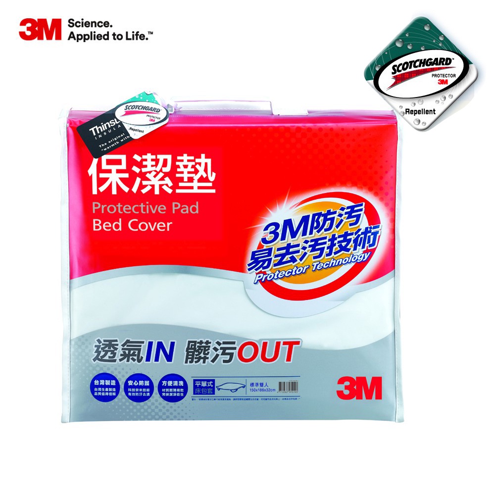 3M 防潑水防蟎保潔墊-平單式床包墊(標準單人/雙人/雙人加大) 一入