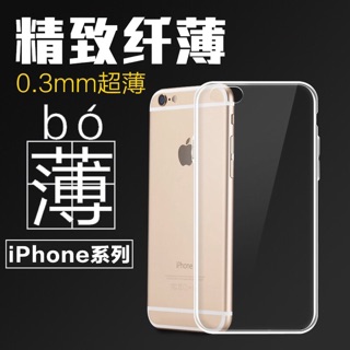 背膜鋼化玻璃膜 Ph517 Iphone X 7 6s 8 Plus 5s 4s Se 玻璃保護貼背貼犀牛盾邊框極致輕薄透明軟殼挑戰蝦皮最買三送一iphonex 8 7 6 6s Se 5 5s 4s 4plus 比價查詢 Biza 比價網