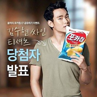 韓國生生洋芋片的拍賣價格 飛比價格