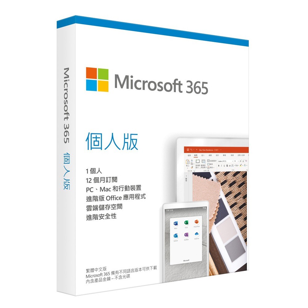 Microsoft 微軟 365 個人版 Office 一年 盒裝