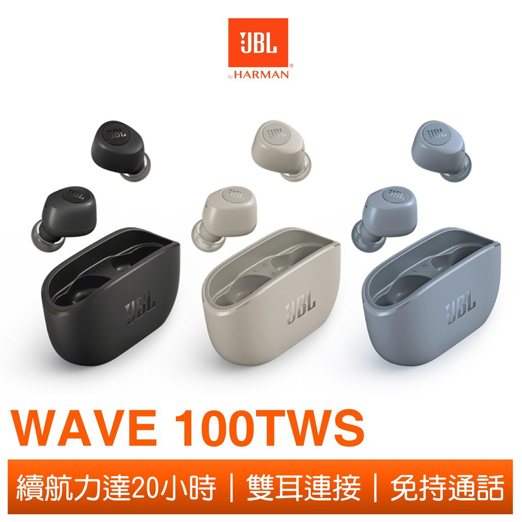JBL WAVE 100TWS 真無線入耳式耳機 現貨 廠商直送