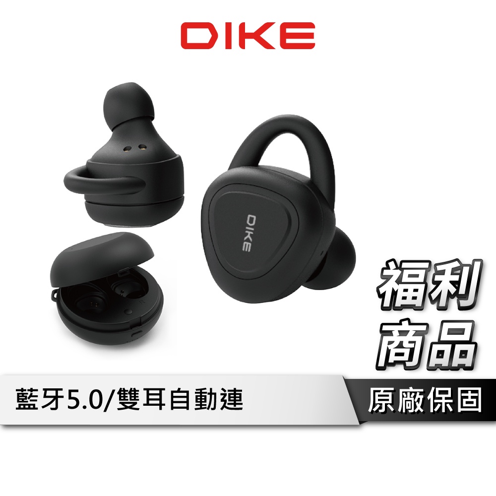 DIKE DEB530 耳機 藍牙耳機 藍芽耳機 運動耳機 無線耳機 earphone 真無線 TWS耳機【福利商品】