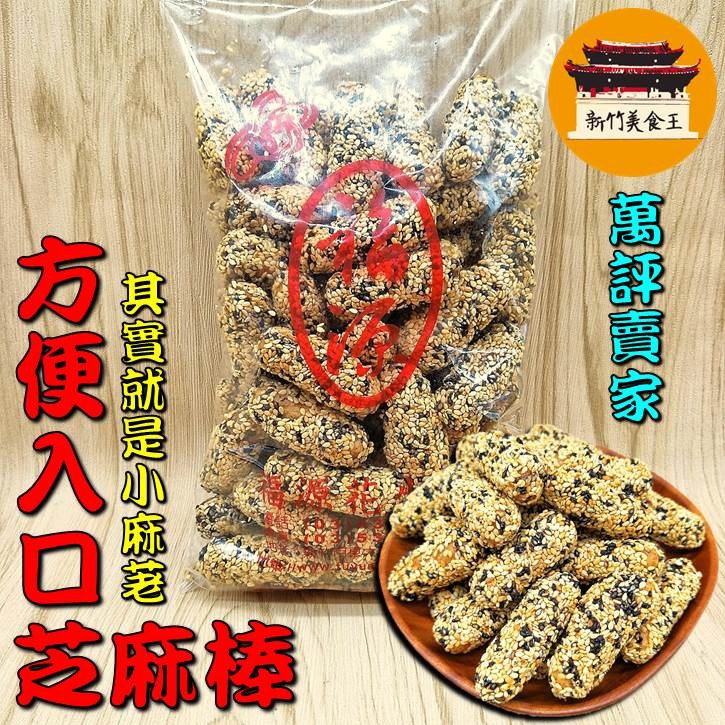 芝麻麻荖拍賣比價 Findprice 價格網