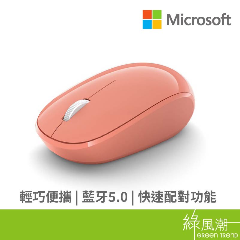 Microsoft 微軟 RJN-00047 精巧 無線滑鼠  藍芽  蜜桃粉