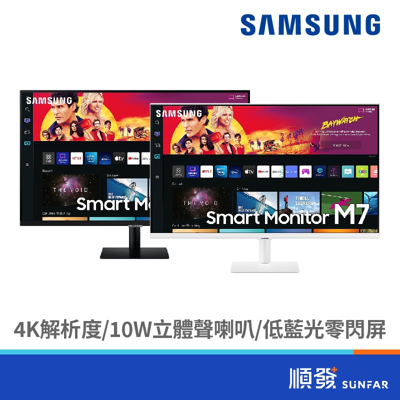 SAMSUNG 三星 M7(2022) 32吋 螢幕顯示器 4K 智慧聯網 HDMI.USB.USB-C