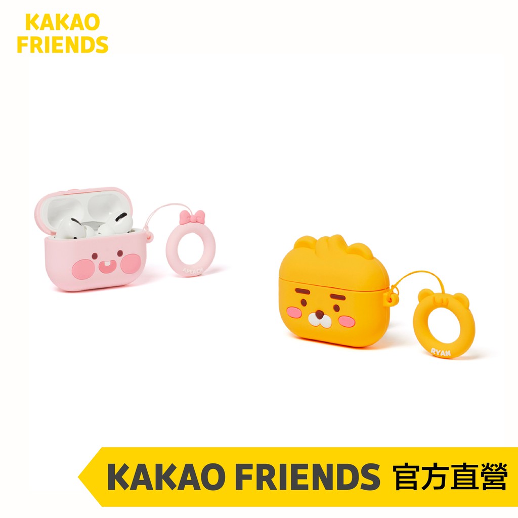 KAKAO FRIENDS Airpods Pro 耳機保護殼 萊恩 桃子