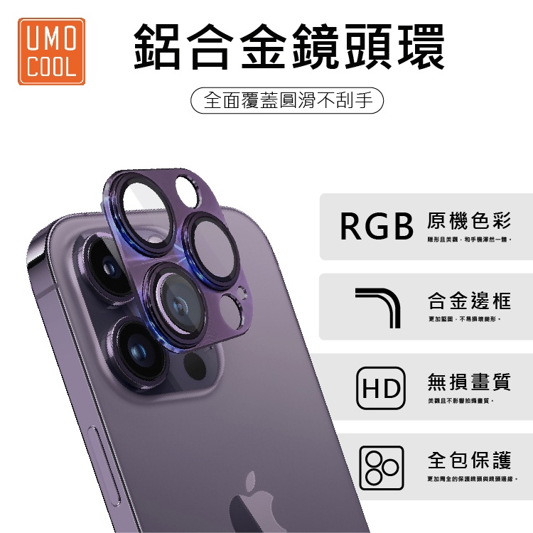 3D鋁合金立體鏡頭保護貼 鏡頭貼 適用 iPhone14 Pro Max 13 Pro Max 12 Pro Max