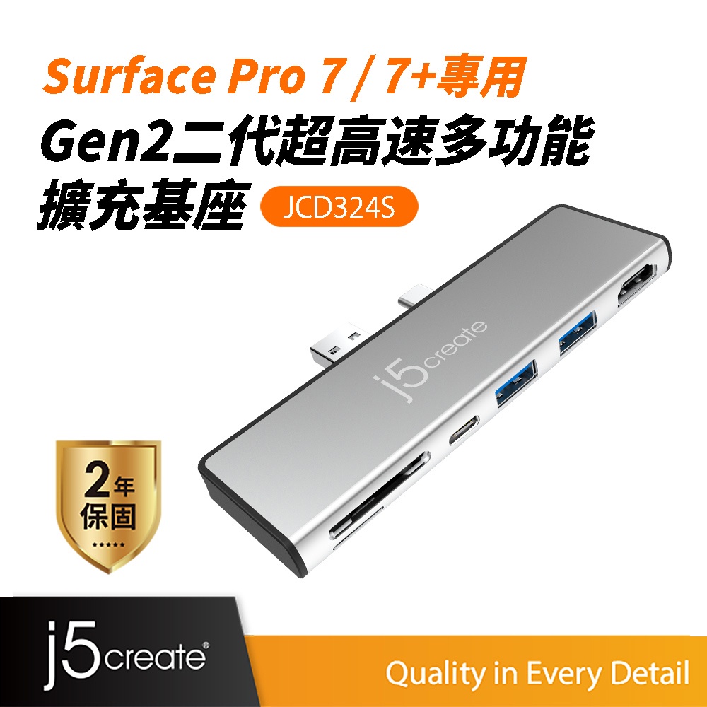 【j5create 凱捷】Surface Pro 7 / 7+專用 Gen2二代超高速多功能擴充基座-JCD324(灰)