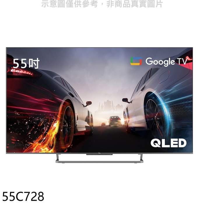TCL【55C728】55吋4K連網電視(含標準安裝)