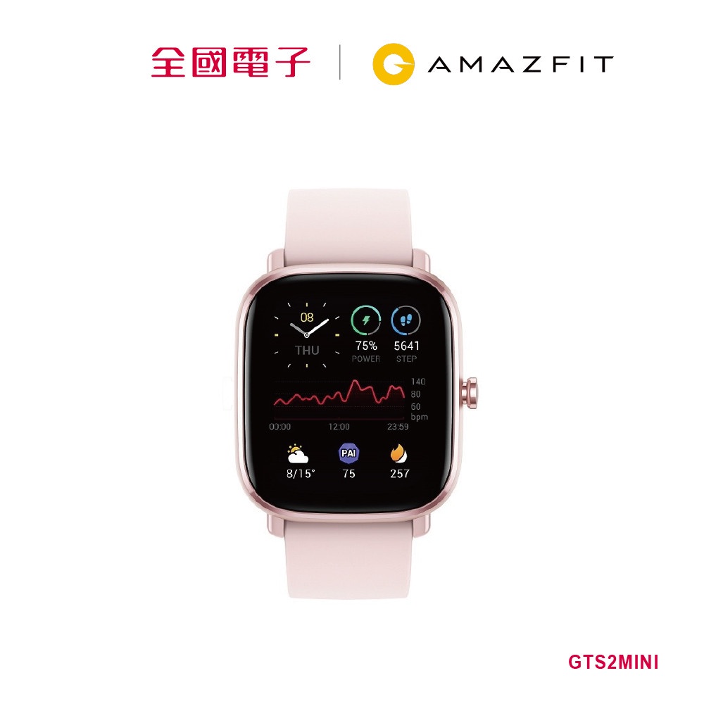 Amazfit GTS 2 mini 智慧手錶  GTS2MINI粉 【全國電子】