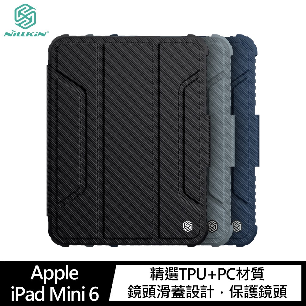 NILLKIN Apple iPad Mini 6 悍甲 Pro iPad 皮套