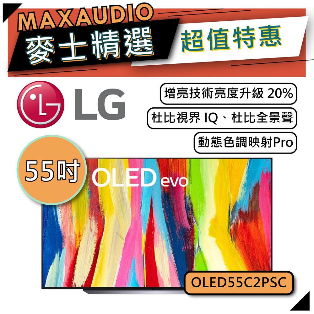 【可議價~】 LG 樂金 OLED55C2PSC | 55吋 55C2 OLED C2 4K AI物聯網電視 