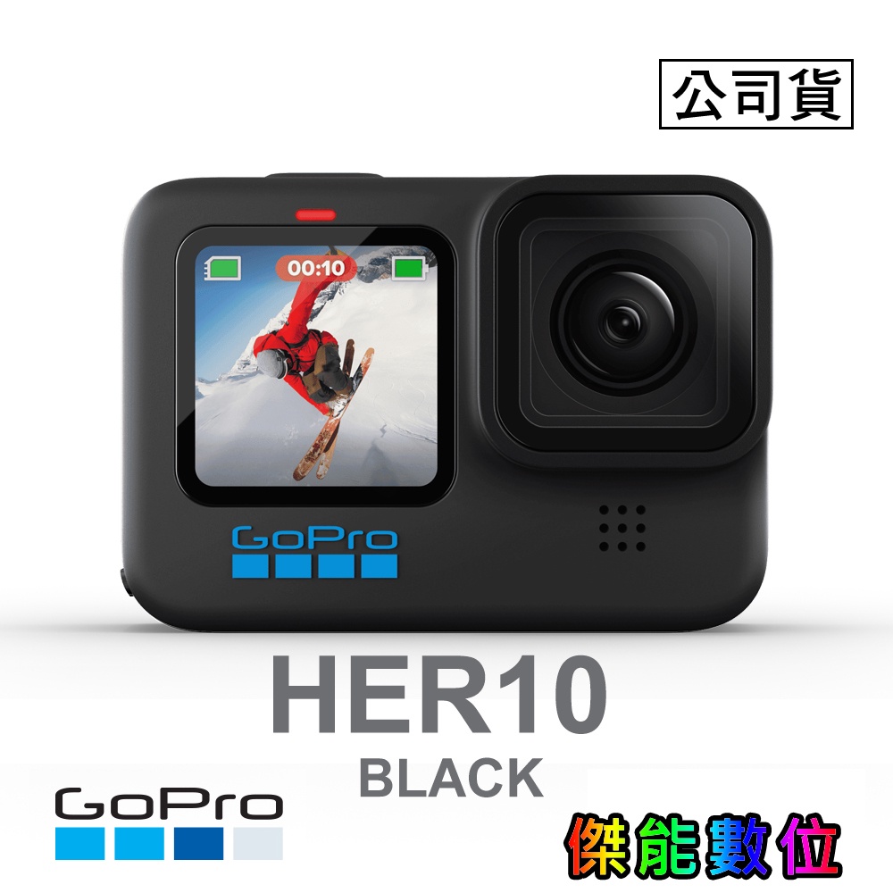 GoPro HERO10 Black 【台灣公司貨】全方位運動攝影機 GP2處理器 5.3K高畫質
