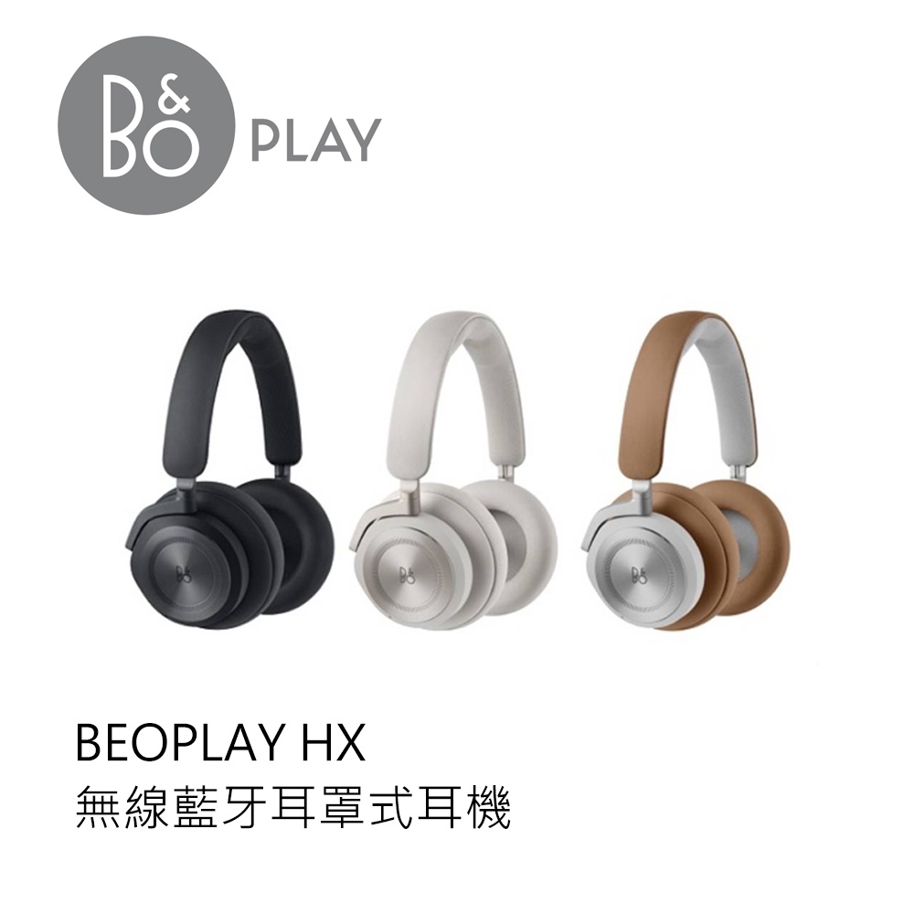 B&O | Beoplay HX 無線藍牙耳罩式耳機