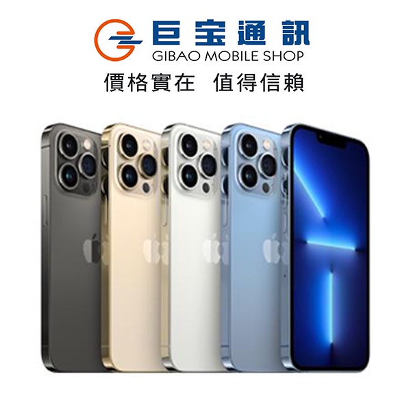 APPLE iPhone 13 pro iphone  13pro 128G 256G 手機 空機 蘋果 哀鳳 全新公司
