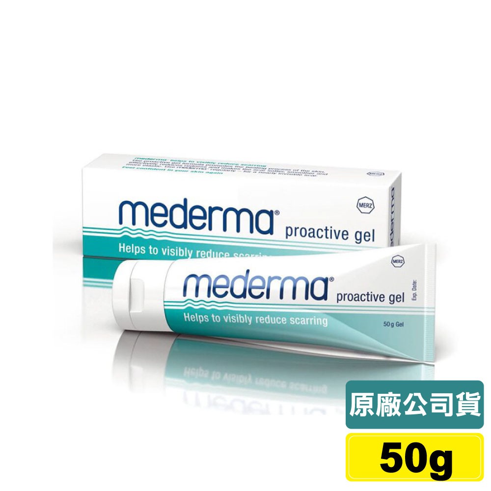 Mederma 新美德凝膠 50g 專品藥局【2007904】