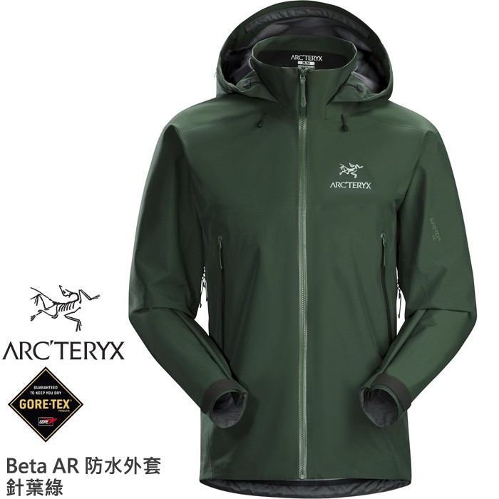 Arc'teryx 始祖鳥 加拿大 BETA AR GORE-TEX 風雨衣 連帽防水外套 針葉綠 21782 綠野山房